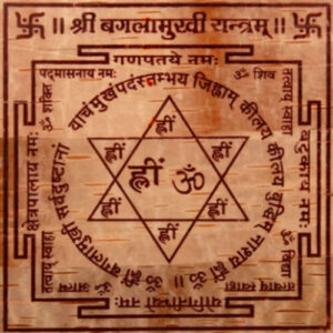 Baglamukhi Bhujpatra Yantra