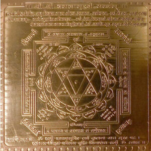 Baglamukhi Energized Copper Yantra