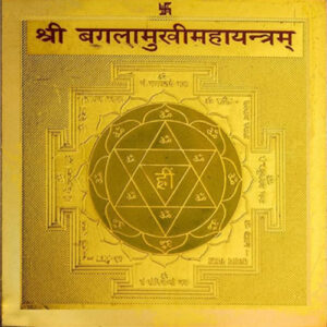 Baglamukhi Gold Plated Yantra